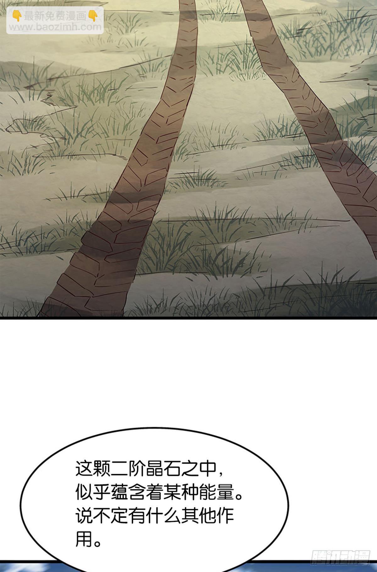 第一桶金-第6话