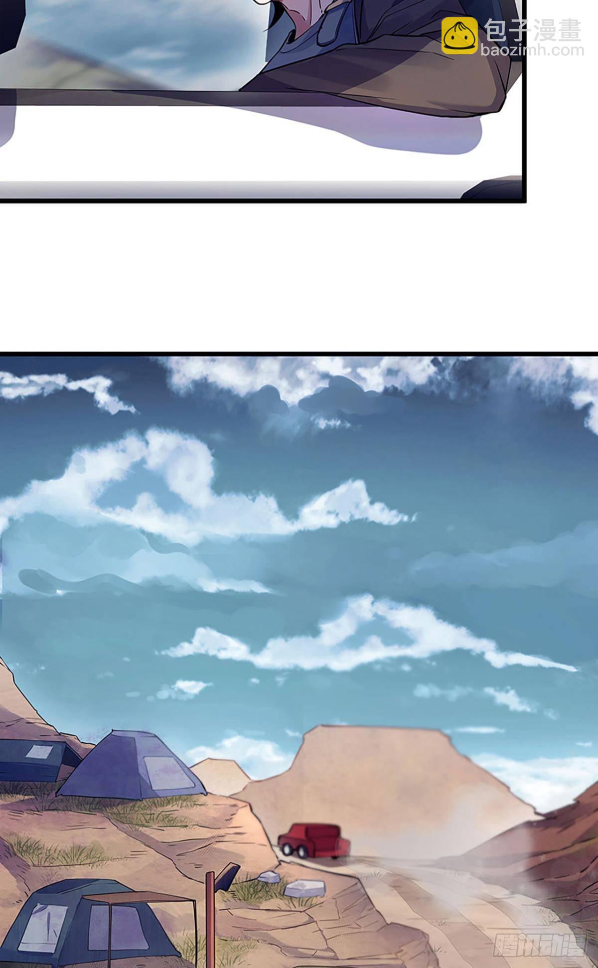 第一桶金-第6话