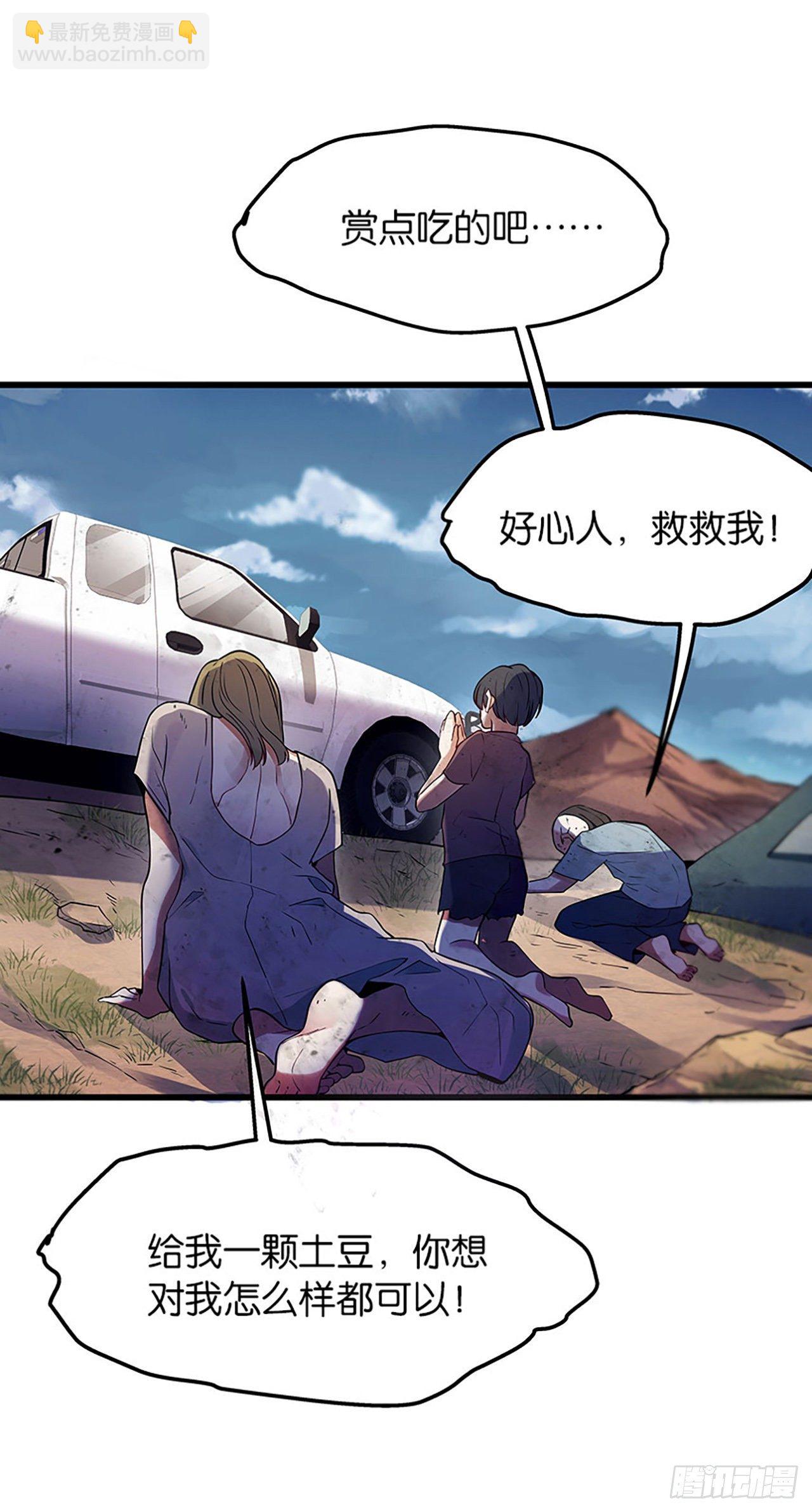 第一桶金-第6话