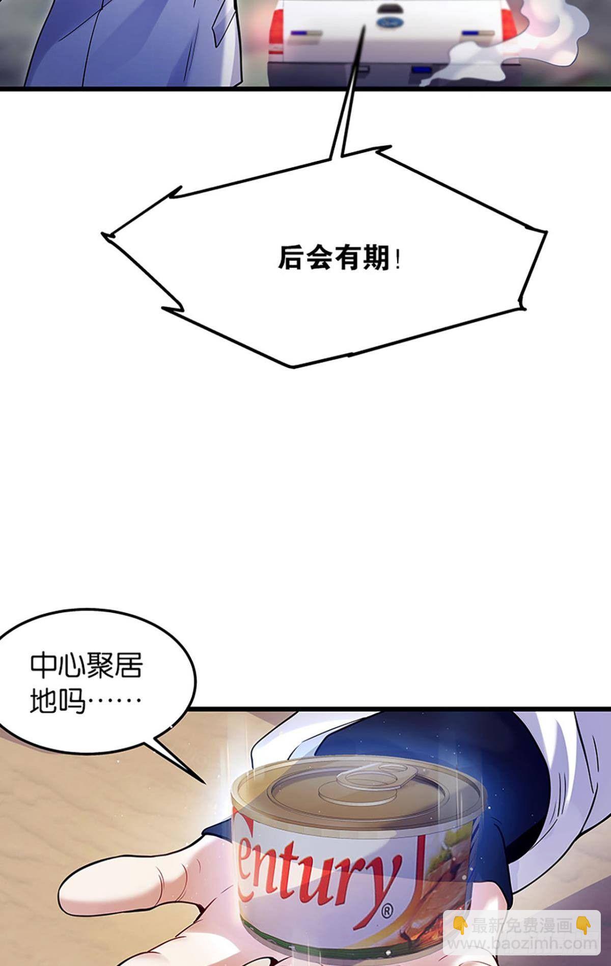 第一桶金-第6话