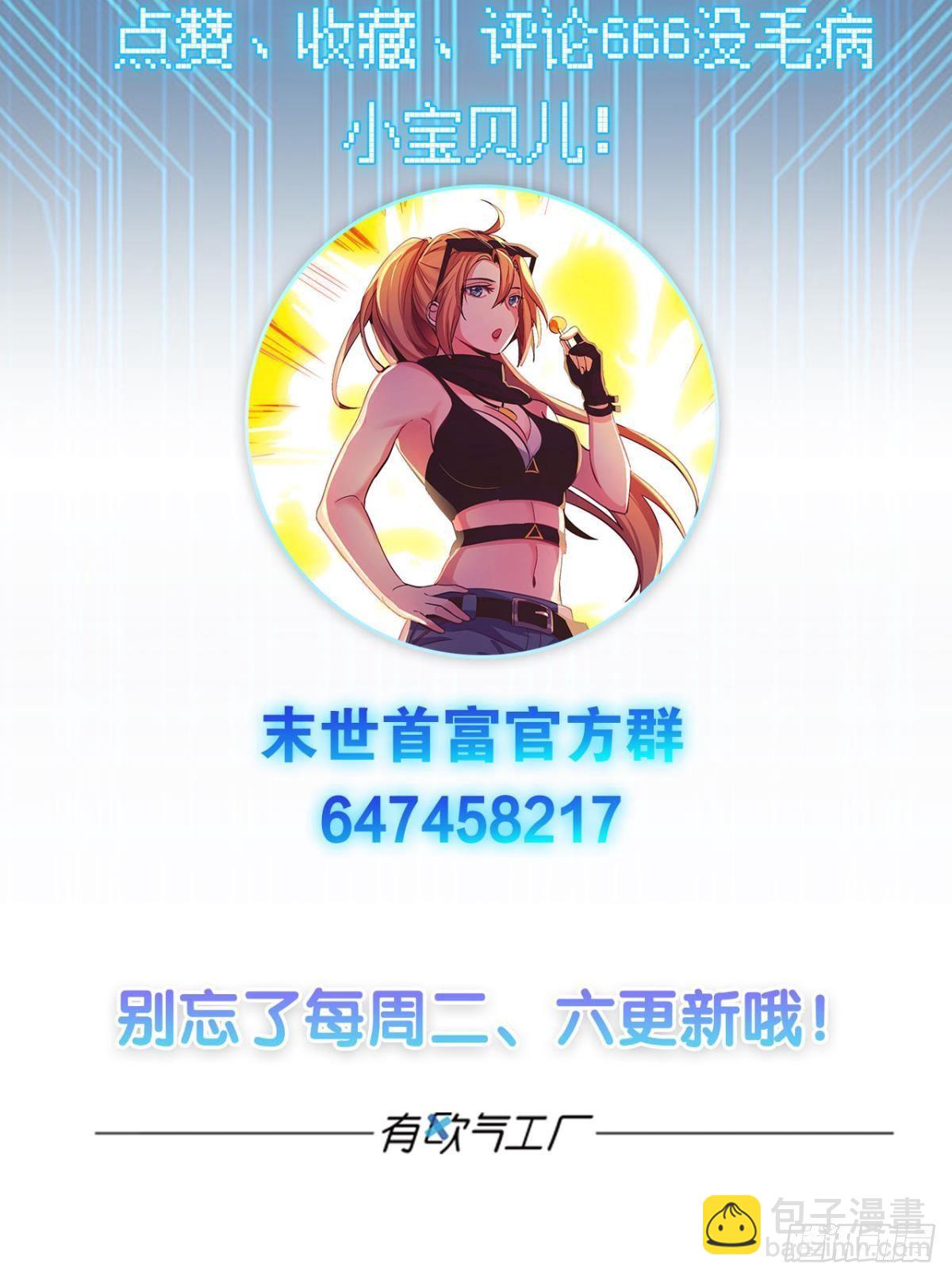第一桶金-第6话
