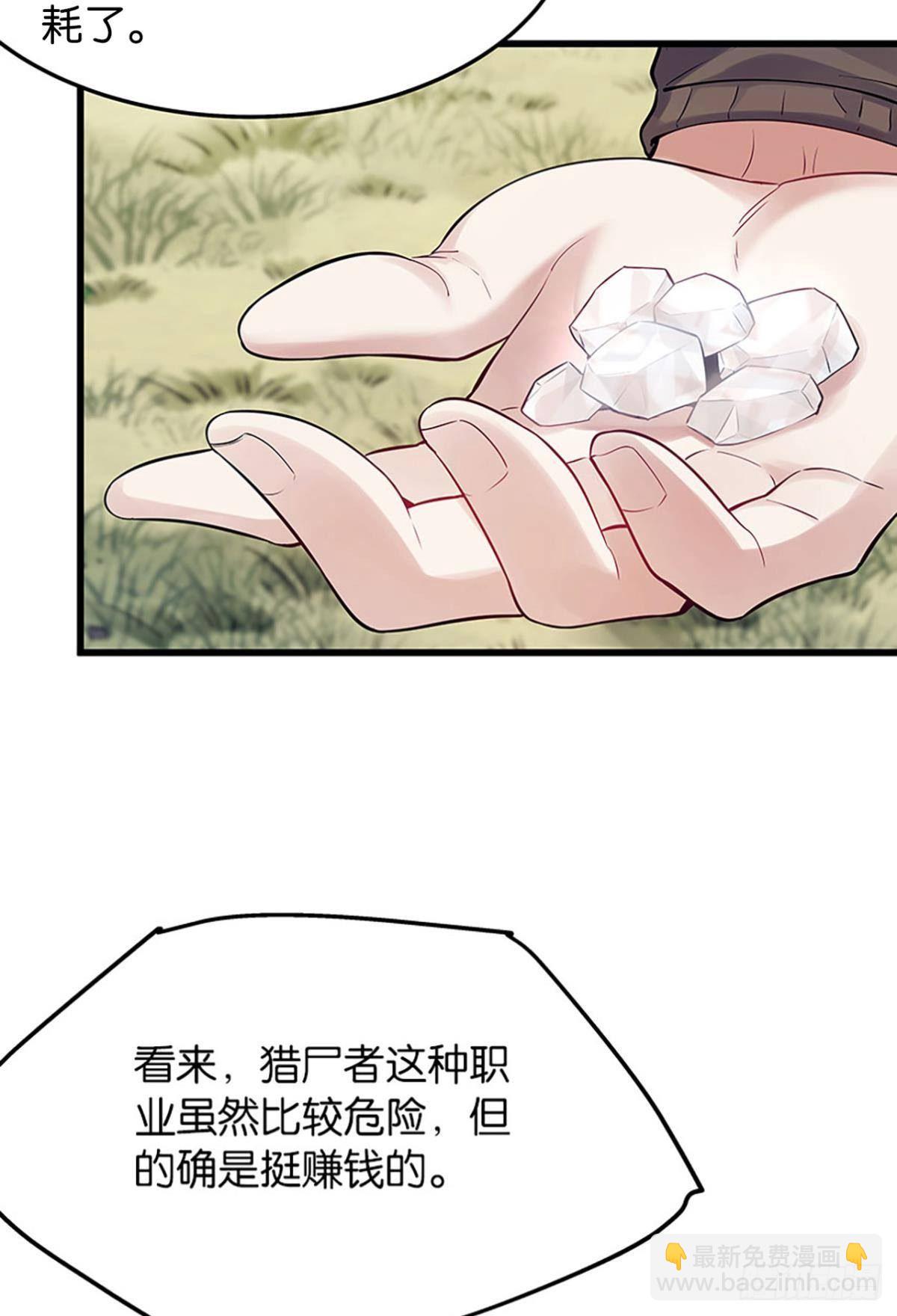 第一桶金-第6话