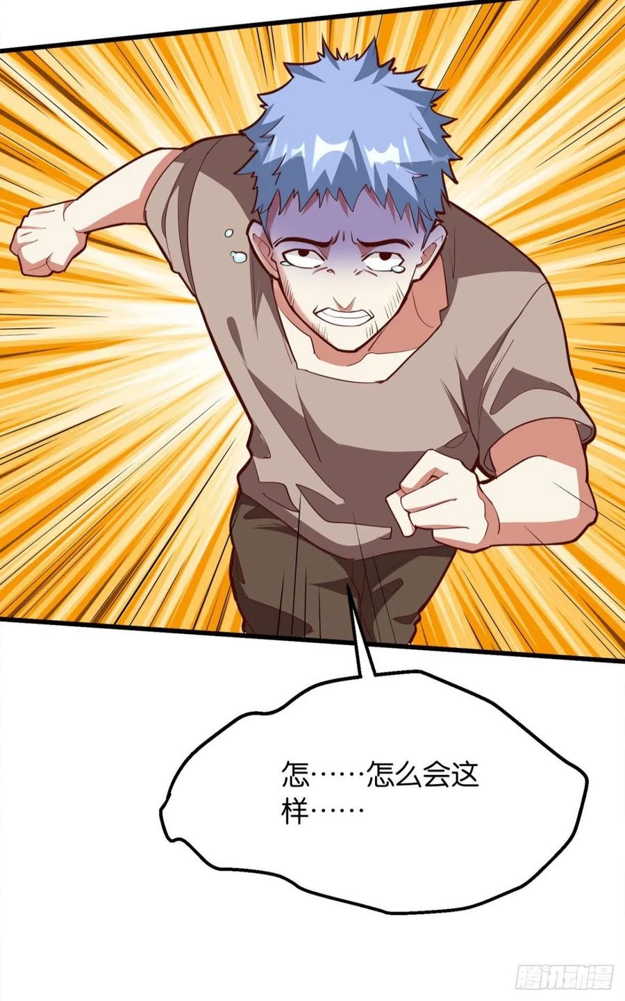 玩家突击！-第52话