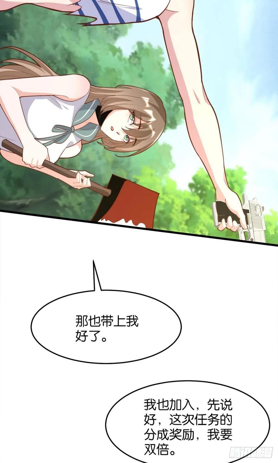 玩家突击！-第52话