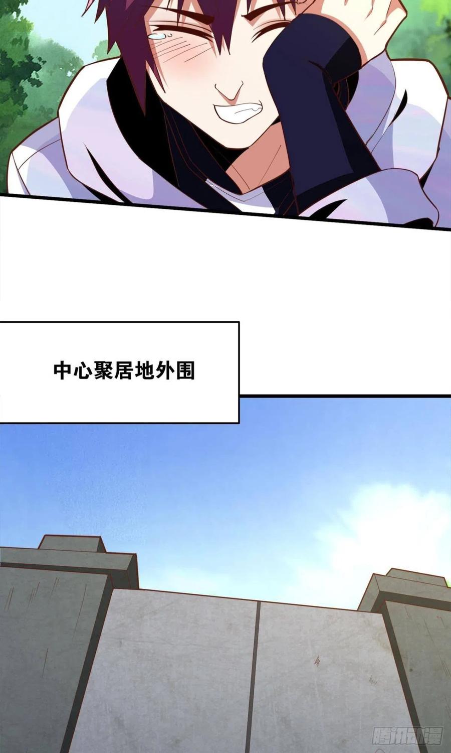 玩家突击！-第52话