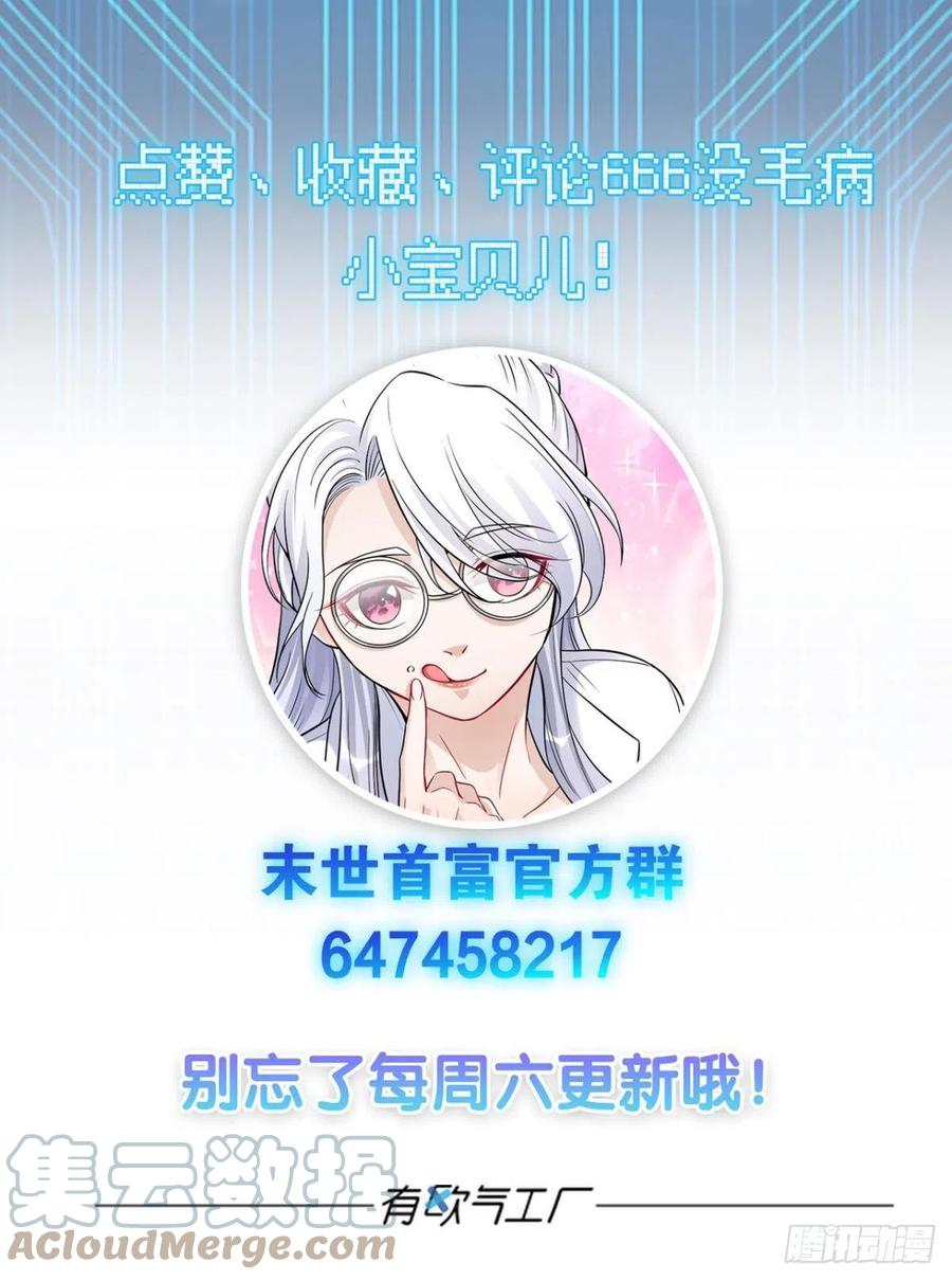 玩家突击！-第52话