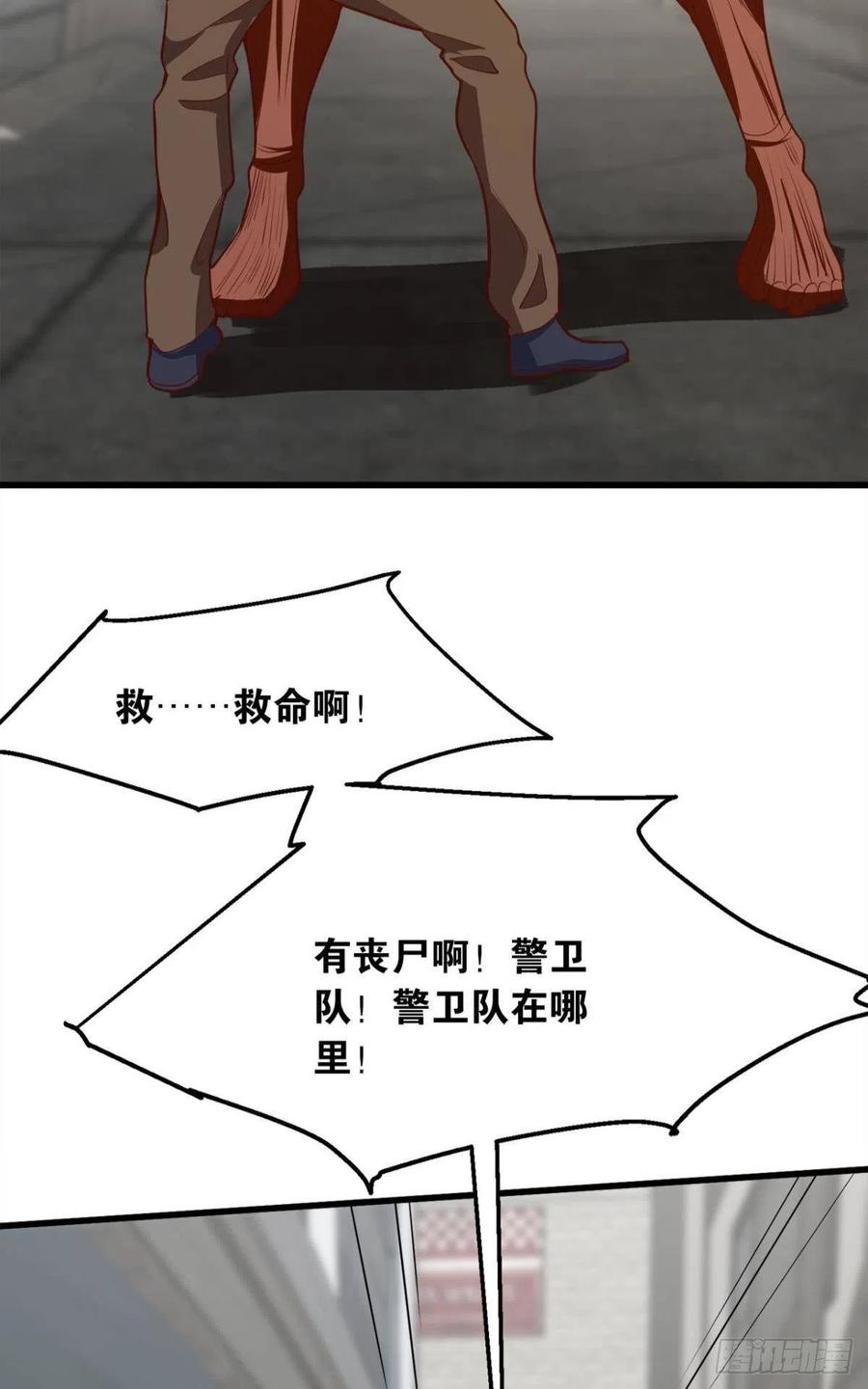 玩家突击！-第52话