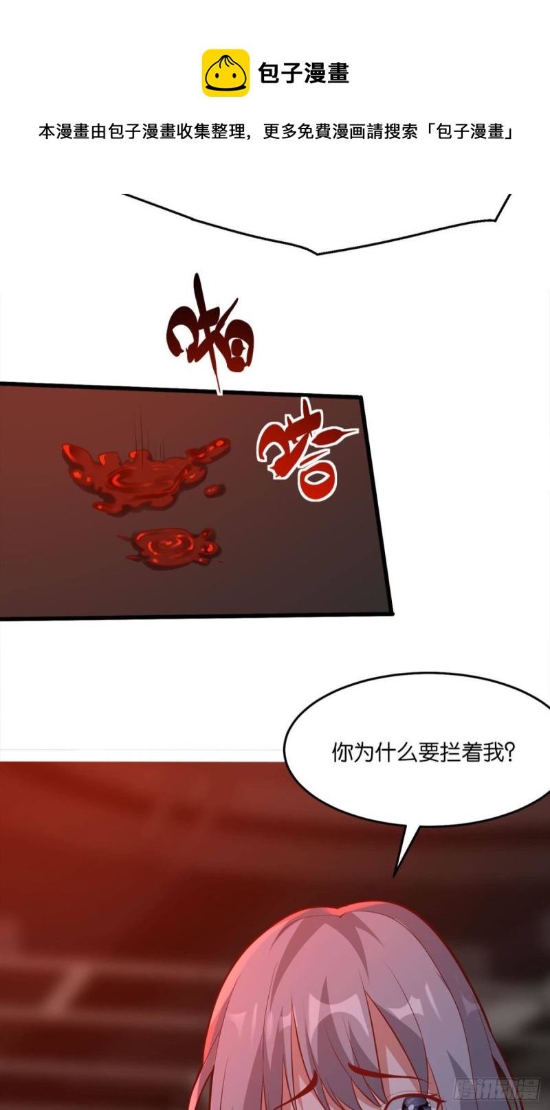 我要宰了你-第54话