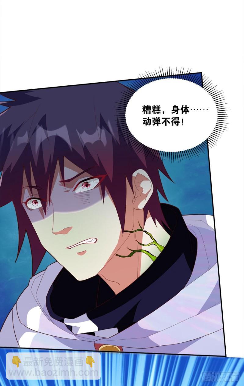 我要宰了你-第54话