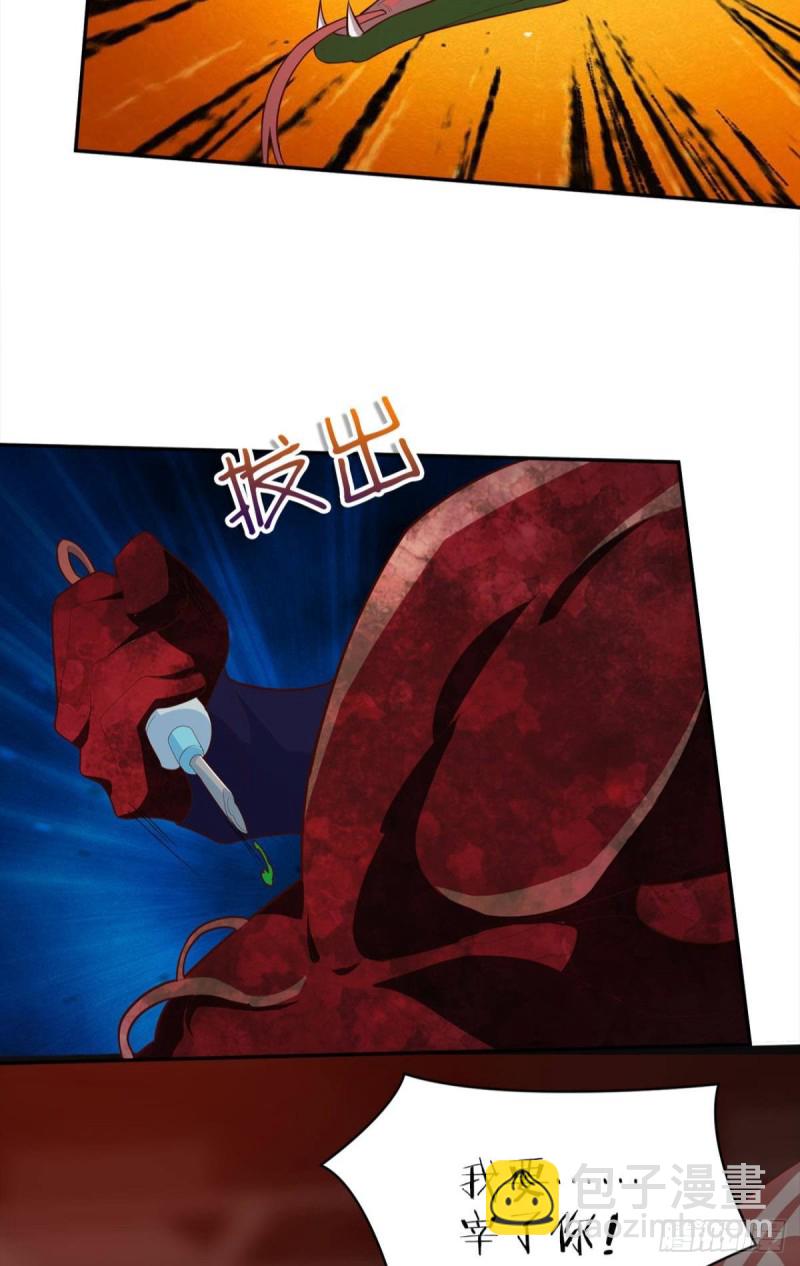 我要宰了你-第54话