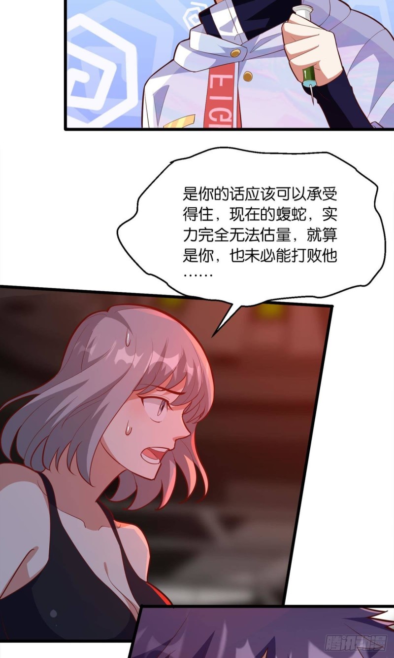 我要宰了你-第54话