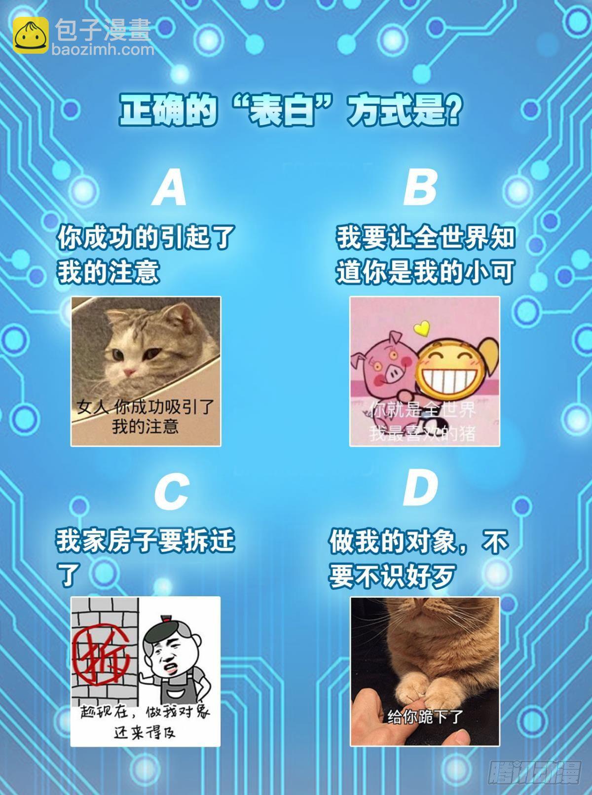 与学姐的独处时光-第8话