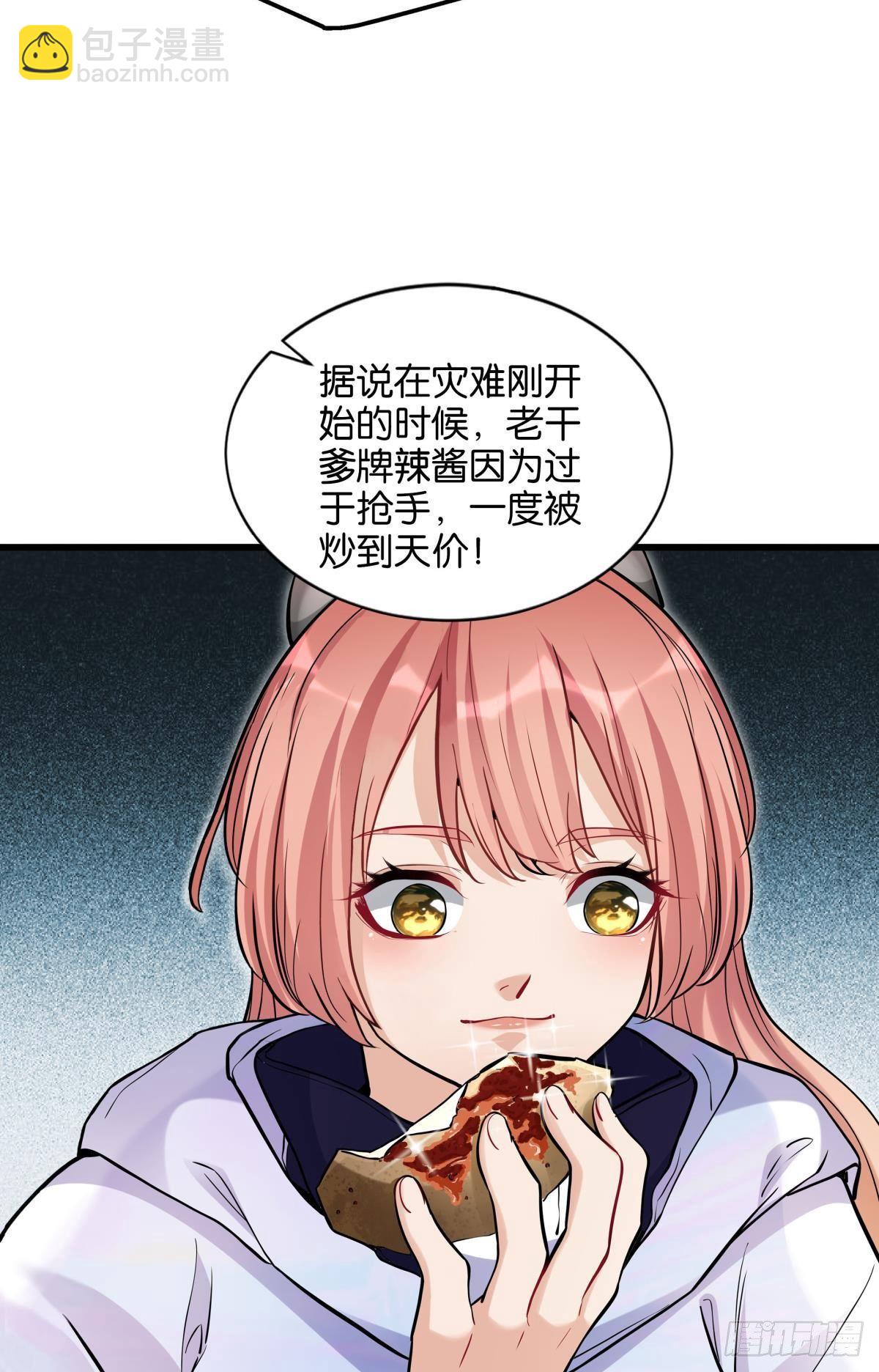 正经救人需要脱衣服吗？-第10话