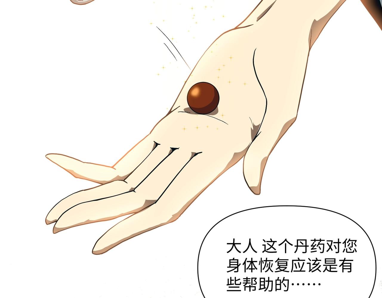 🍤人在玄幻，我靠盗墓修炼成神 第2话 九龙抬棺，玄武伏丘 第10页