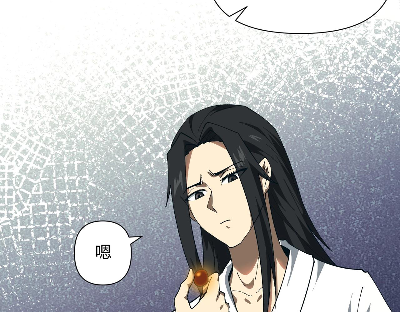 🍤人在玄幻，我靠盗墓修炼成神 第2话 九龙抬棺，玄武伏丘 第11页