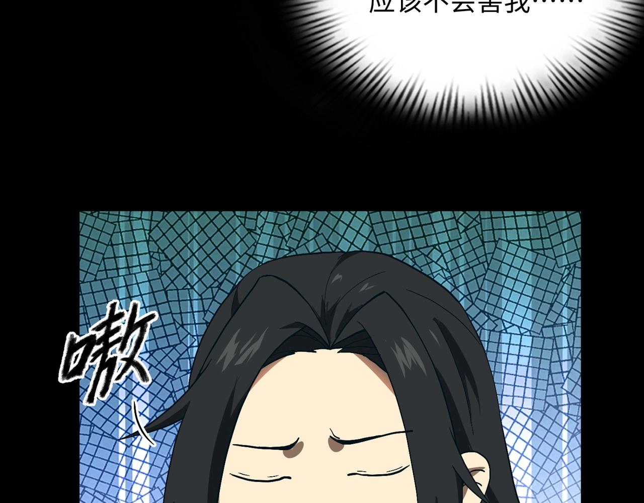 🍤人在玄幻，我靠盗墓修炼成神 第2话 九龙抬棺，玄武伏丘 第13页