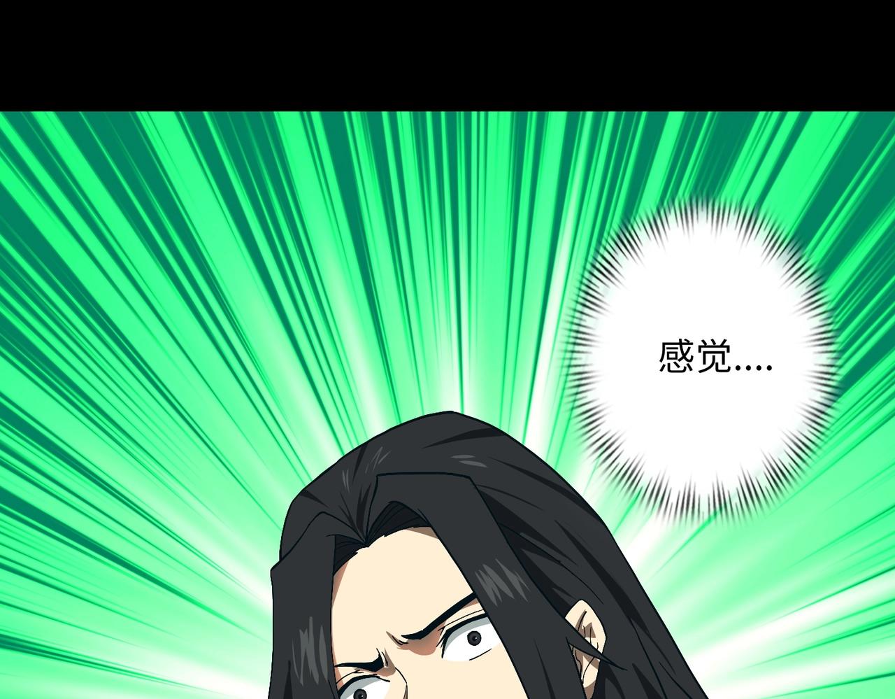 🍤人在玄幻，我靠盗墓修炼成神 第2话 九龙抬棺，玄武伏丘 第15页