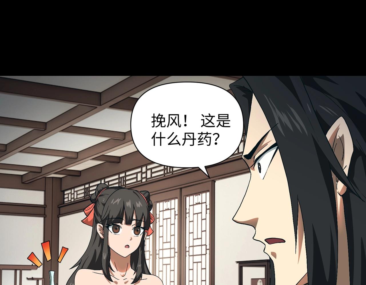 🍤人在玄幻，我靠盗墓修炼成神 第2话 九龙抬棺，玄武伏丘 第21页