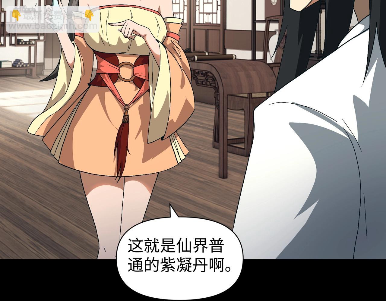 🍤人在玄幻，我靠盗墓修炼成神 第2话 九龙抬棺，玄武伏丘 第22页