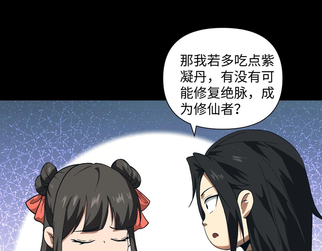 🍤人在玄幻，我靠盗墓修炼成神 第2话 九龙抬棺，玄武伏丘 第23页