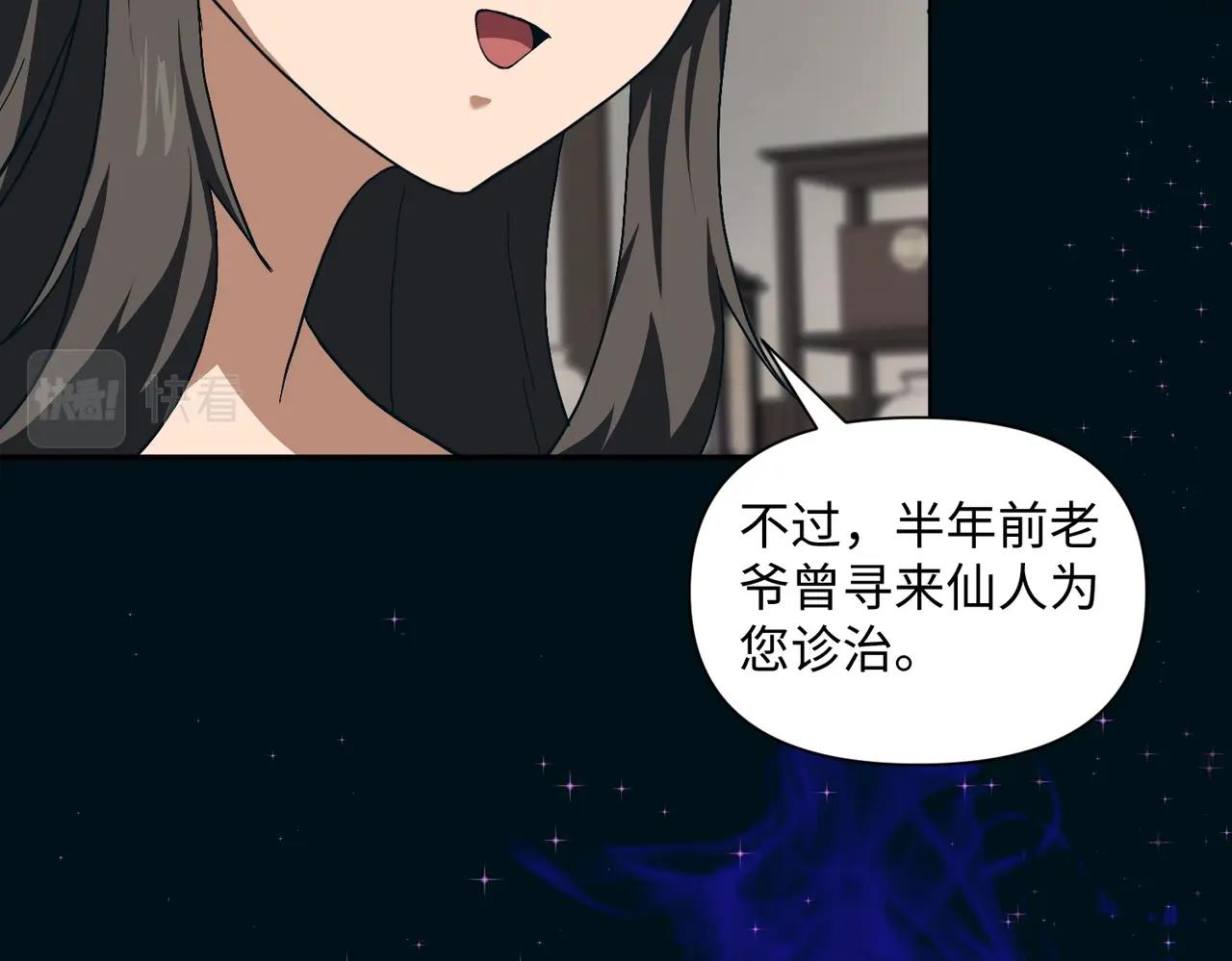 🍤人在玄幻，我靠盗墓修炼成神 第2话 九龙抬棺，玄武伏丘 第29页