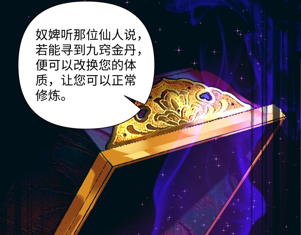 🍤人在玄幻，我靠盗墓修炼成神 第2话 九龙抬棺，玄武伏丘 第30页