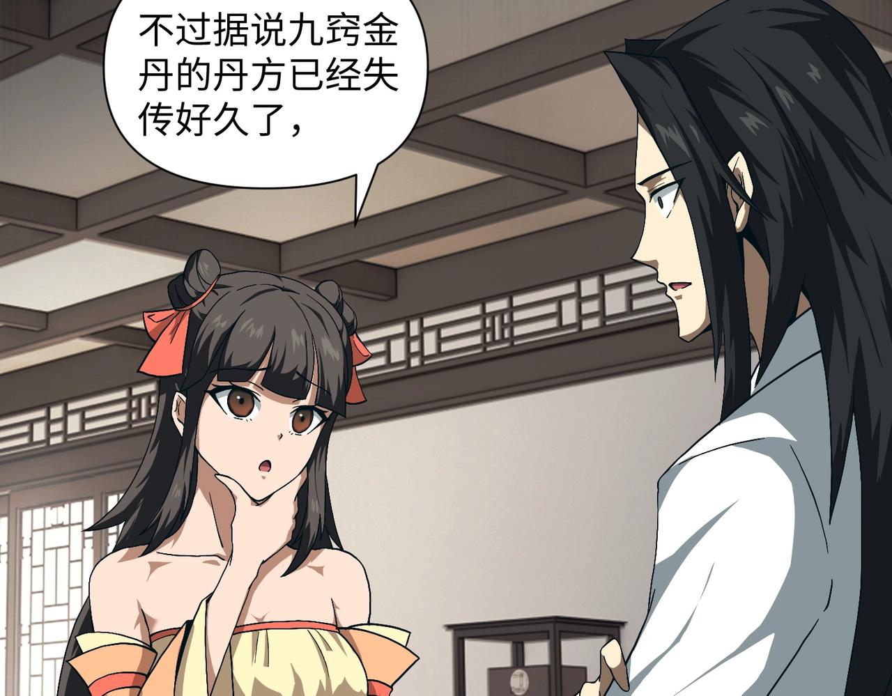 🍤人在玄幻，我靠盗墓修炼成神 第2话 九龙抬棺，玄武伏丘 第33页