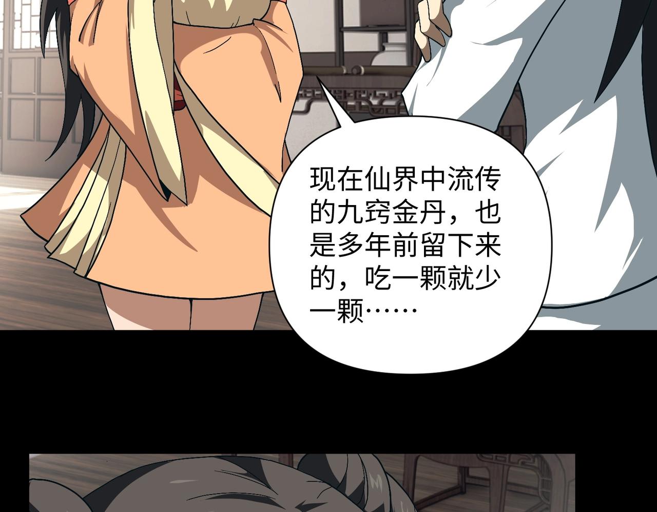 🍤人在玄幻，我靠盗墓修炼成神 第2话 九龙抬棺，玄武伏丘 第34页