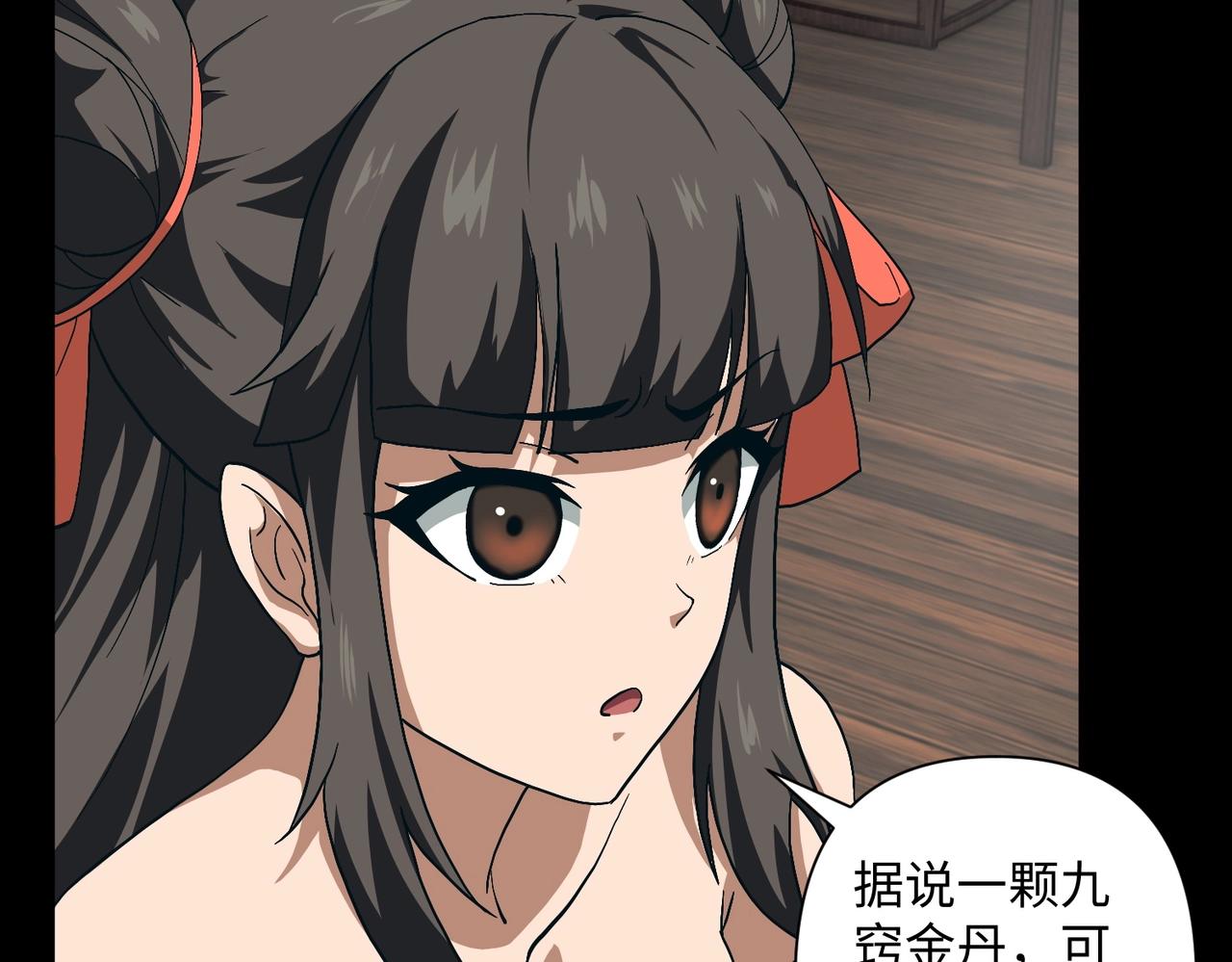 🍤人在玄幻，我靠盗墓修炼成神 第2话 九龙抬棺，玄武伏丘 第35页