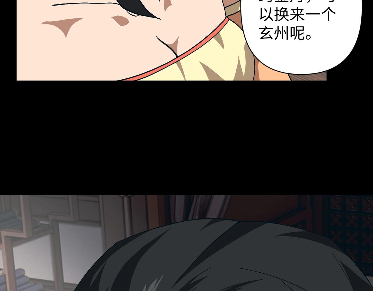 🍤人在玄幻，我靠盗墓修炼成神 第2话 九龙抬棺，玄武伏丘 第36页