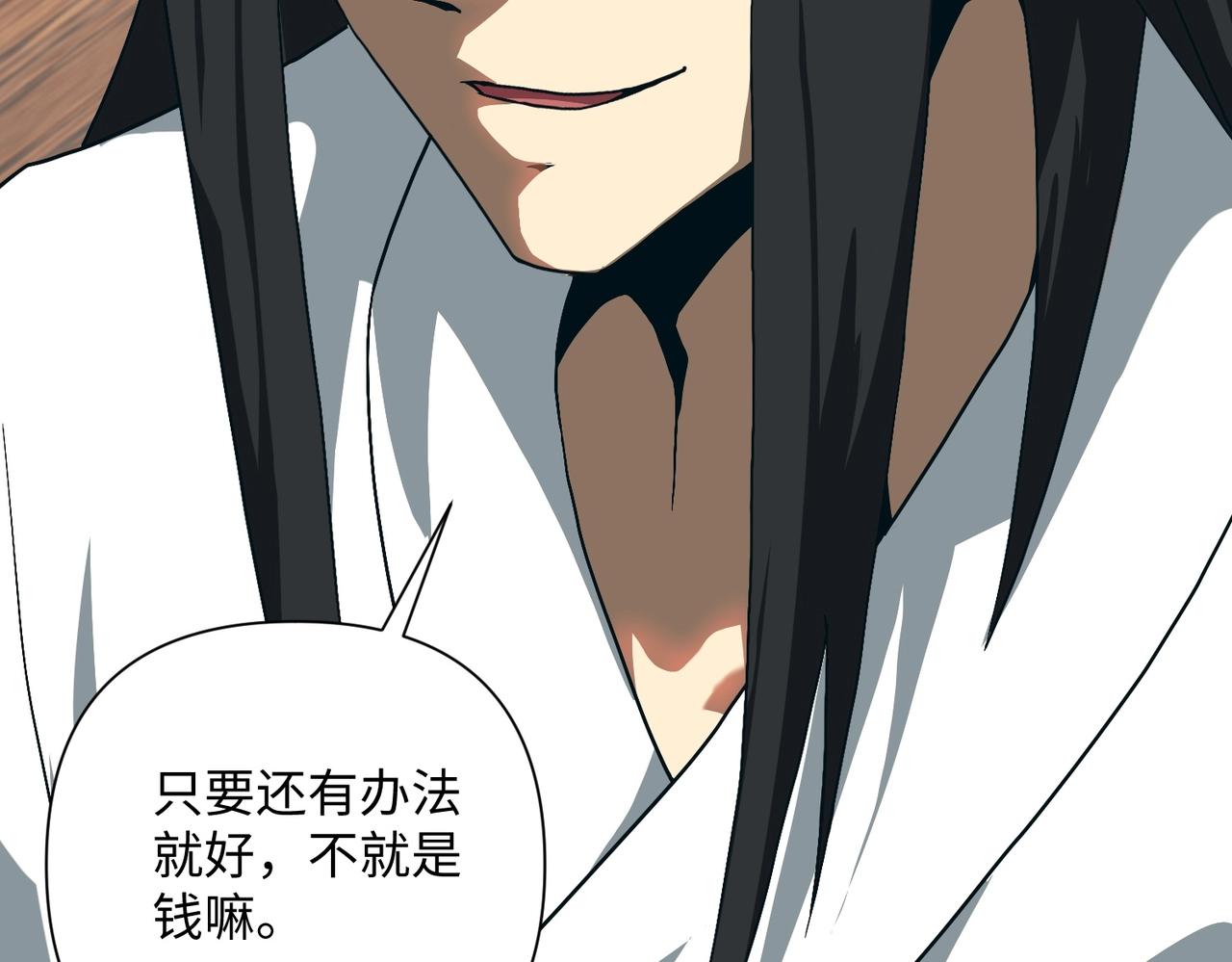 🍤人在玄幻，我靠盗墓修炼成神 第2话 九龙抬棺，玄武伏丘 第38页