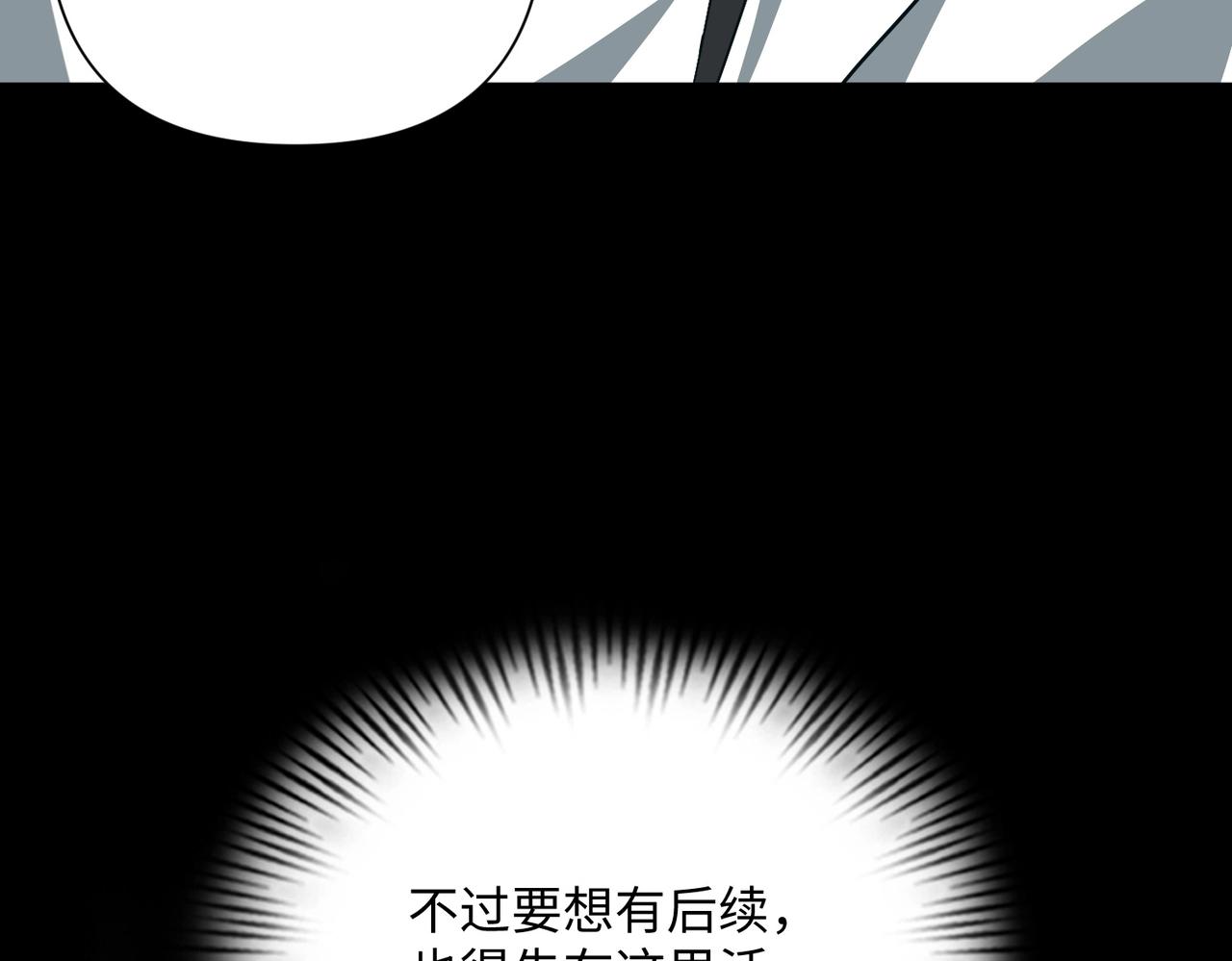 🍤人在玄幻，我靠盗墓修炼成神 第2话 九龙抬棺，玄武伏丘 第39页