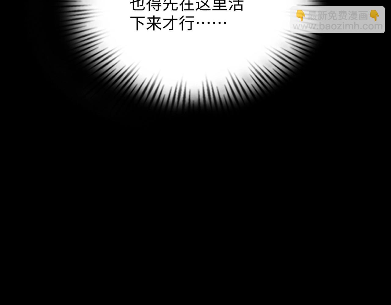 🍤人在玄幻，我靠盗墓修炼成神 第2话 九龙抬棺，玄武伏丘 第40页