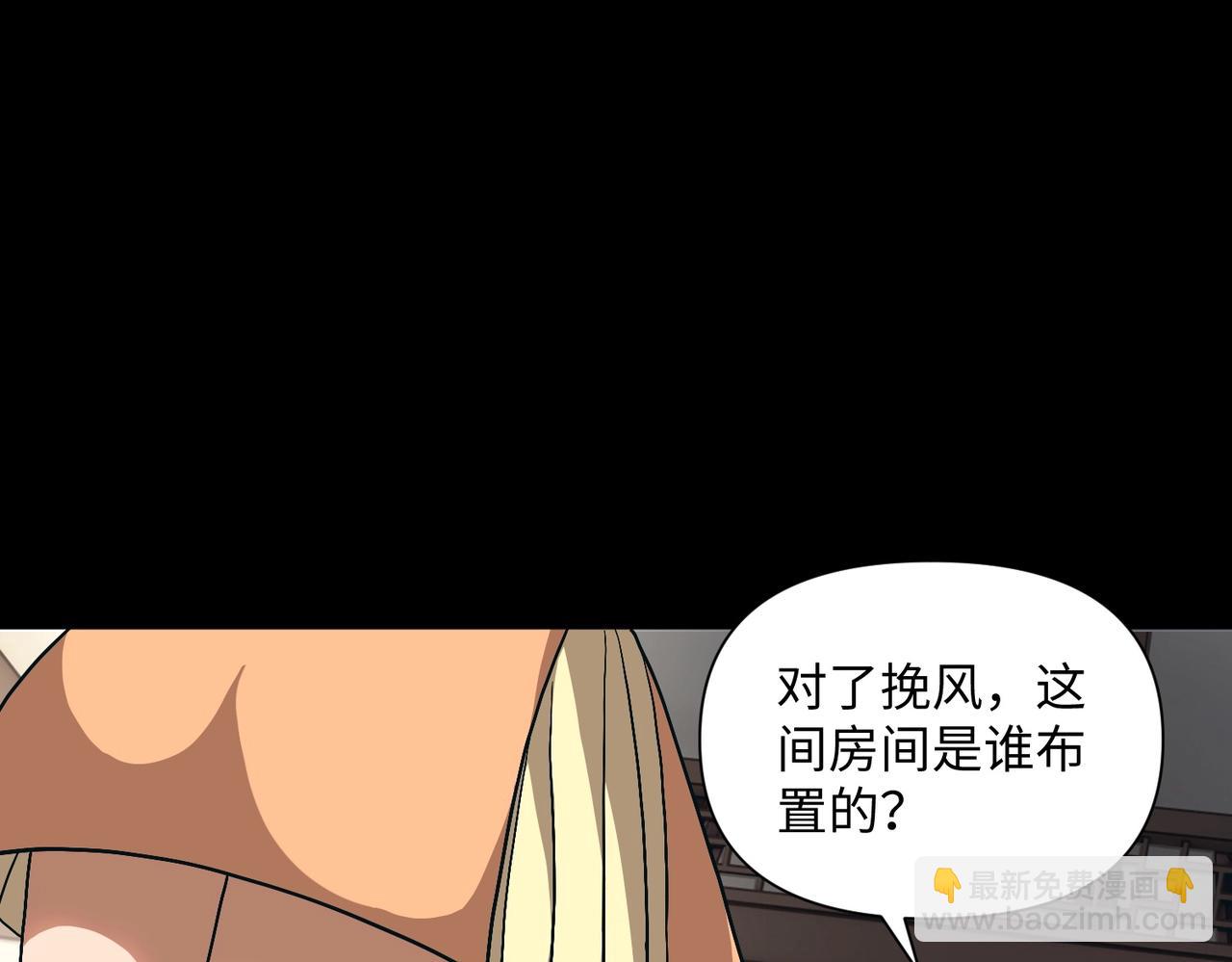 🍤人在玄幻，我靠盗墓修炼成神 第2话 九龙抬棺，玄武伏丘 第42页