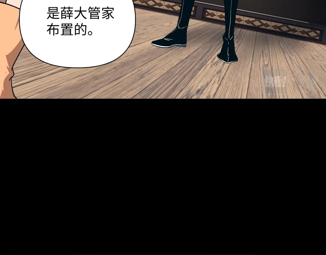 🍤人在玄幻，我靠盗墓修炼成神 第2话 九龙抬棺，玄武伏丘 第44页