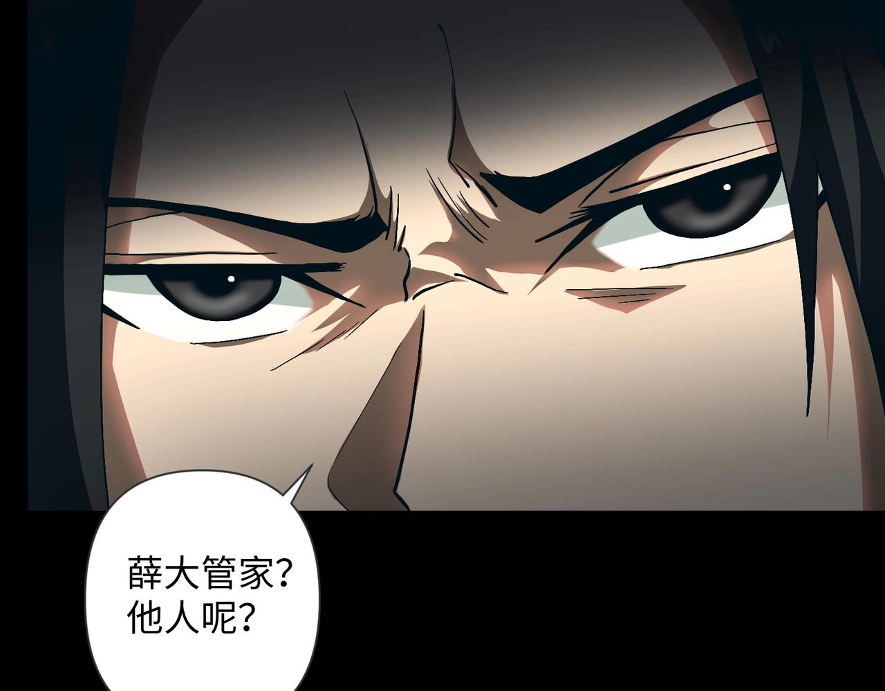 🍤人在玄幻，我靠盗墓修炼成神 第2话 九龙抬棺，玄武伏丘 第45页