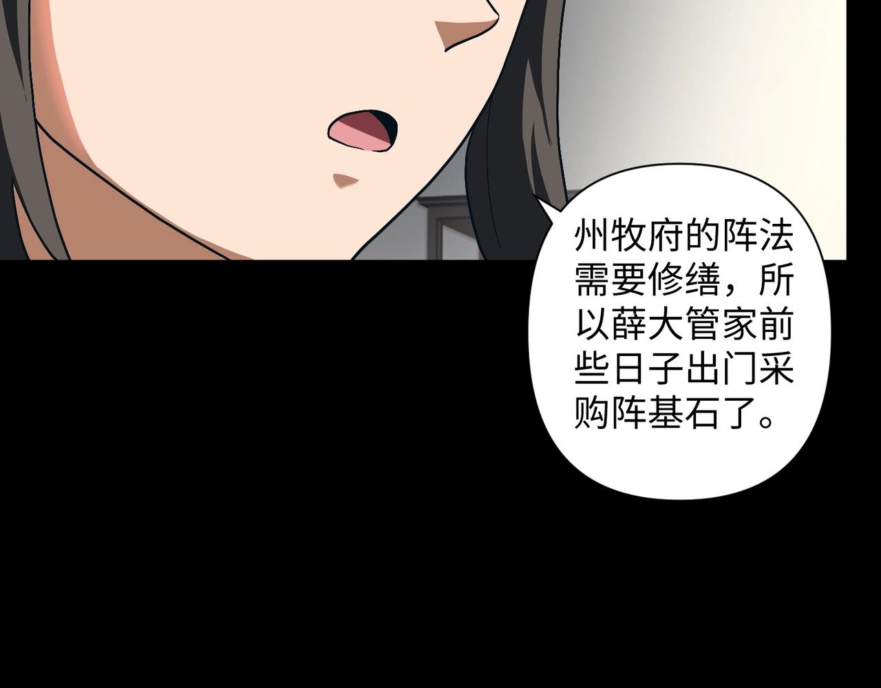 🍤人在玄幻，我靠盗墓修炼成神 第2话 九龙抬棺，玄武伏丘 第47页