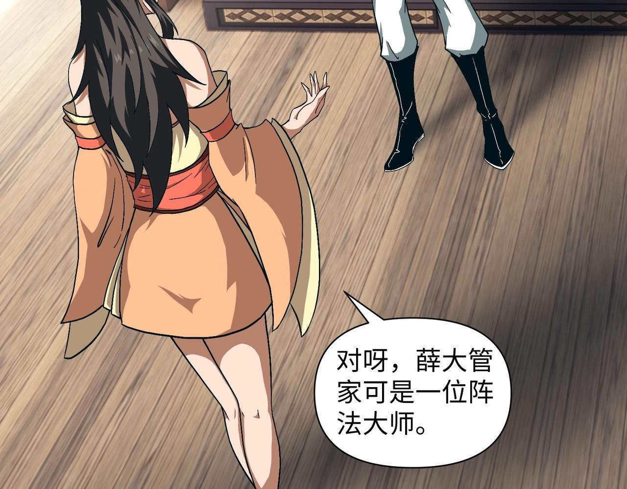 🍤人在玄幻，我靠盗墓修炼成神 第2话 九龙抬棺，玄武伏丘 第49页