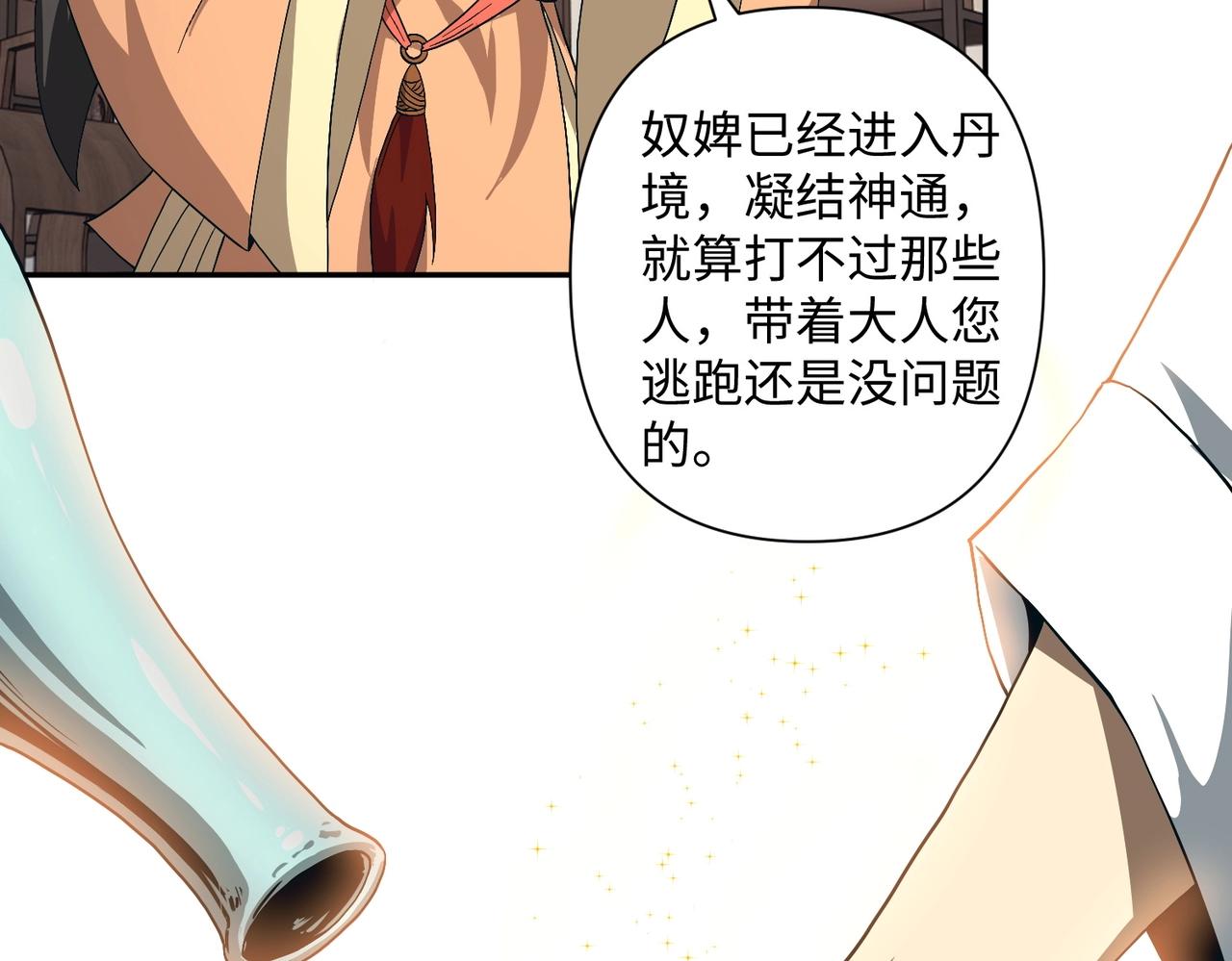 🍤人在玄幻，我靠盗墓修炼成神 第2话 九龙抬棺，玄武伏丘 第9页