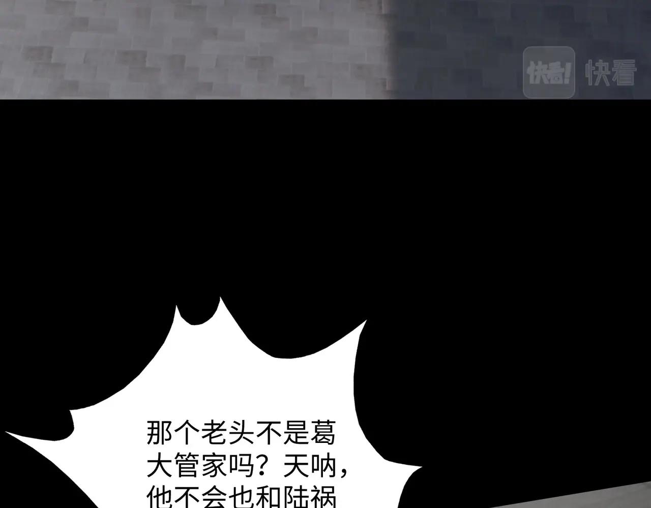 🍤人在玄幻，我靠盗墓修炼成神 第4话 撕破脸皮 第10页