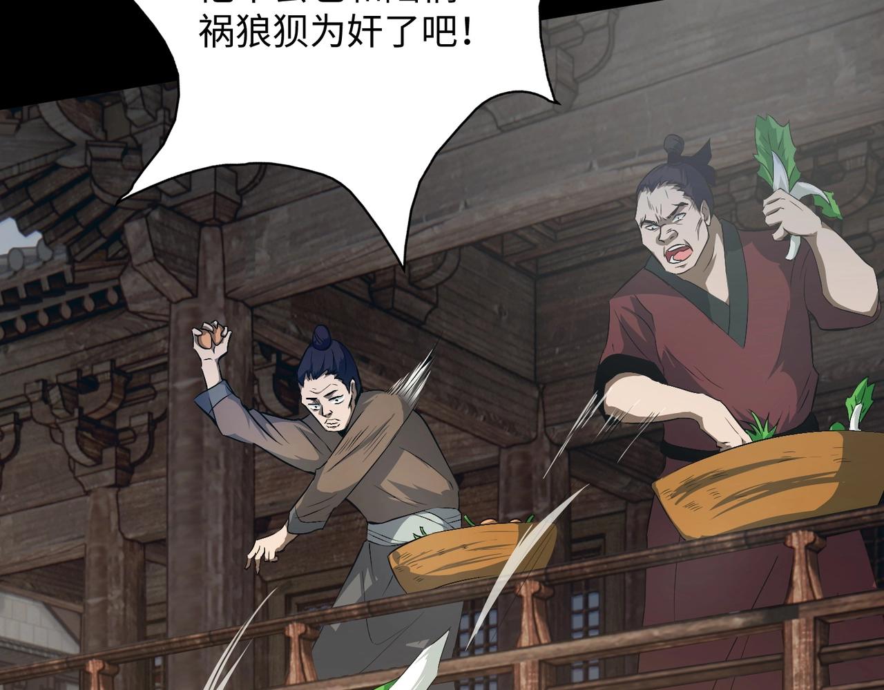 🍤人在玄幻，我靠盗墓修炼成神 第4话 撕破脸皮 第11页
