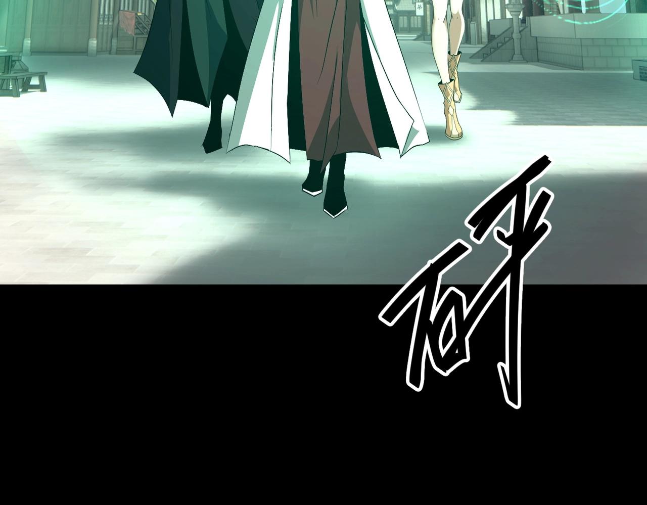 🍤人在玄幻，我靠盗墓修炼成神 第4话 撕破脸皮 第14页