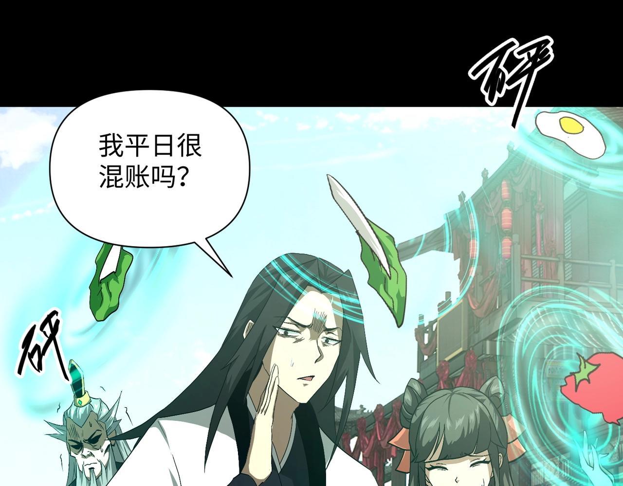 🍤人在玄幻，我靠盗墓修炼成神 第4话 撕破脸皮 第15页