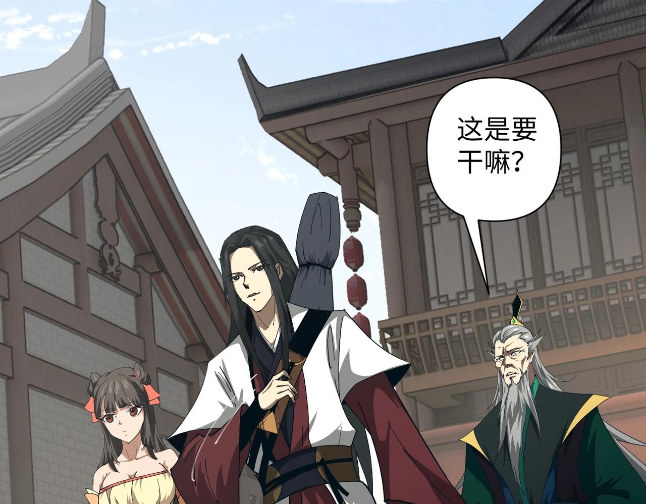 🍤人在玄幻，我靠盗墓修炼成神 第4话 撕破脸皮 第22页
