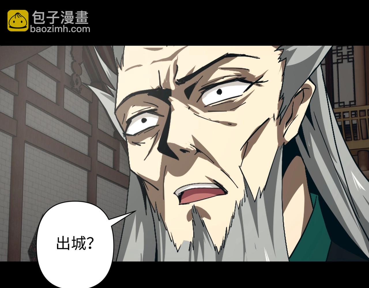 🍤人在玄幻，我靠盗墓修炼成神 第4话 撕破脸皮 第24页