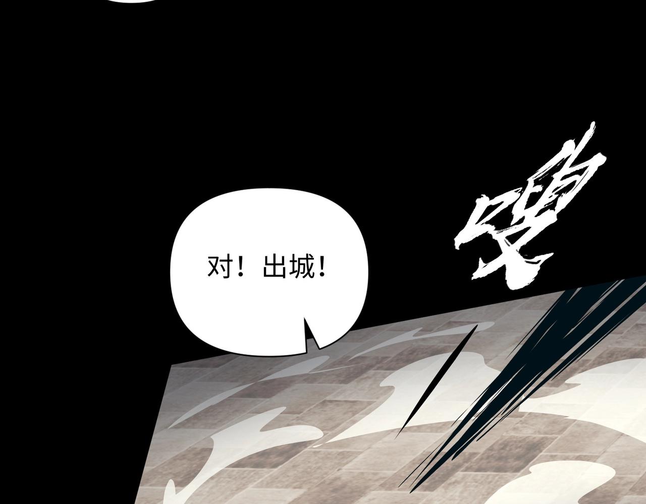 🍤人在玄幻，我靠盗墓修炼成神 第4话 撕破脸皮 第25页