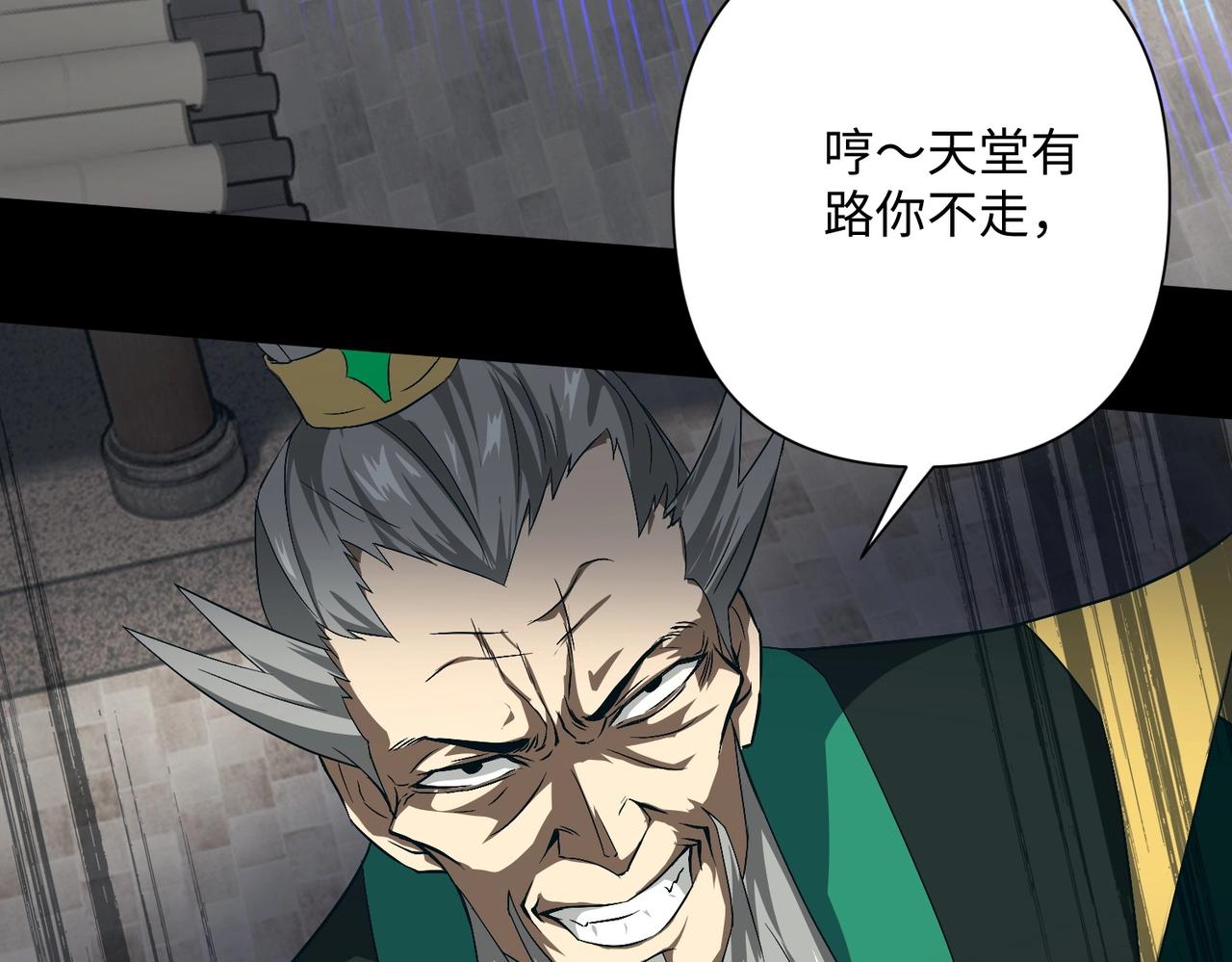 🍤人在玄幻，我靠盗墓修炼成神 第4话 撕破脸皮 第30页