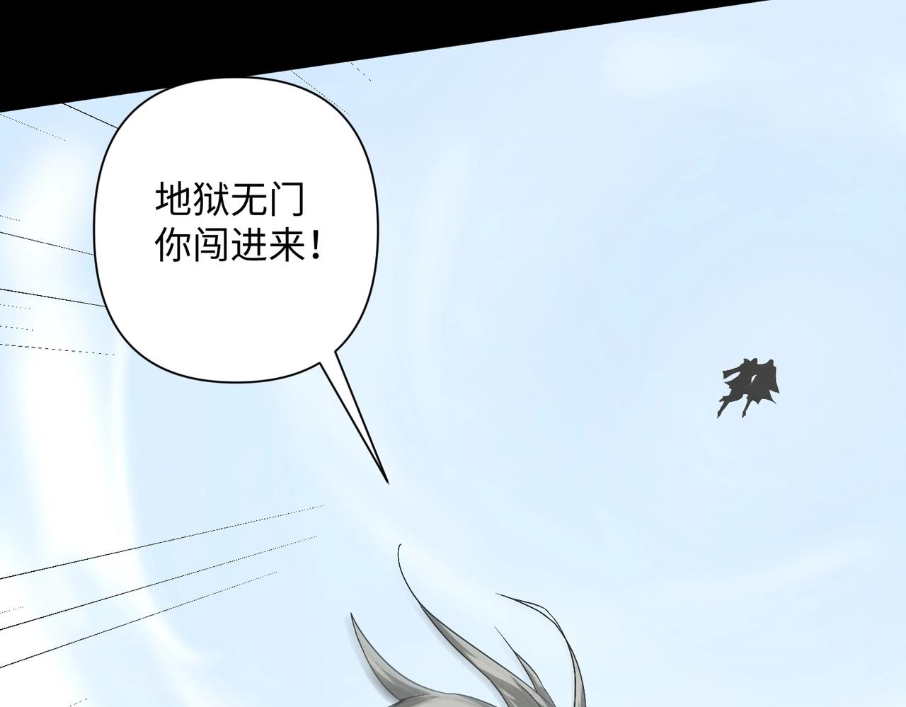 🍤人在玄幻，我靠盗墓修炼成神 第4话 撕破脸皮 第32页