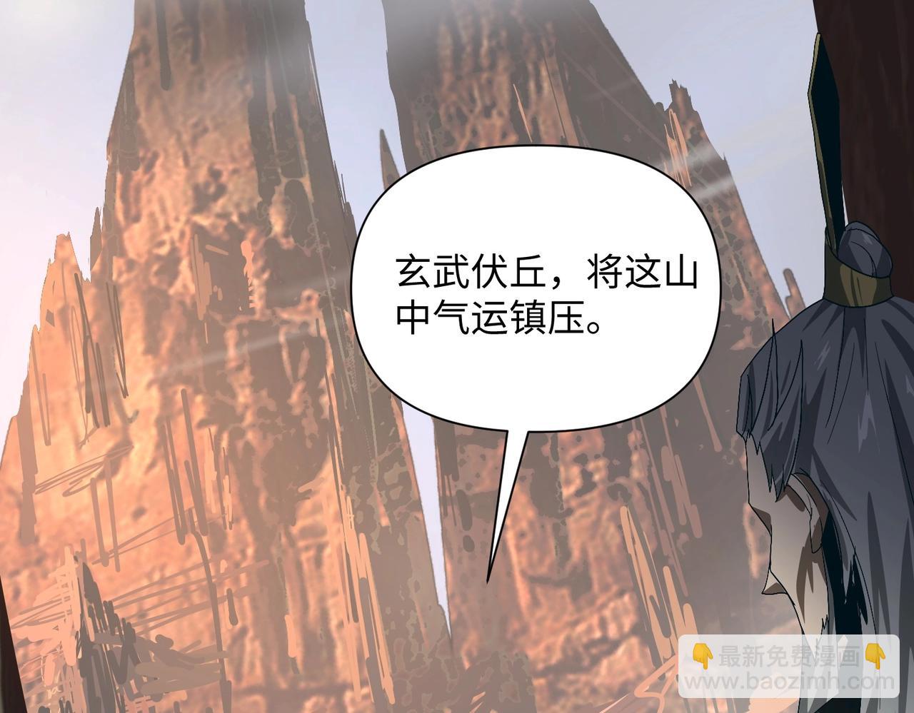 🍤人在玄幻，我靠盗墓修炼成神 第4话 撕破脸皮 第41页