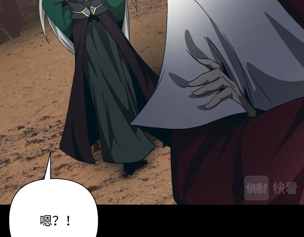 🍤人在玄幻，我靠盗墓修炼成神 第4话 撕破脸皮 第45页